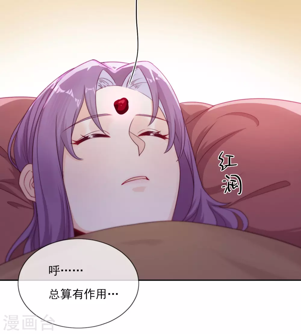 第49话 家族秘辛 第29页