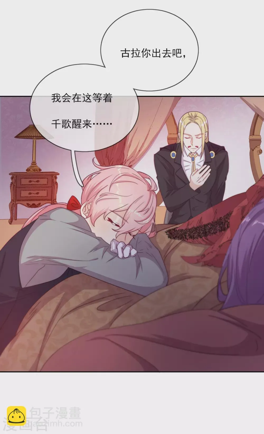 第49话 家族秘辛 第30页