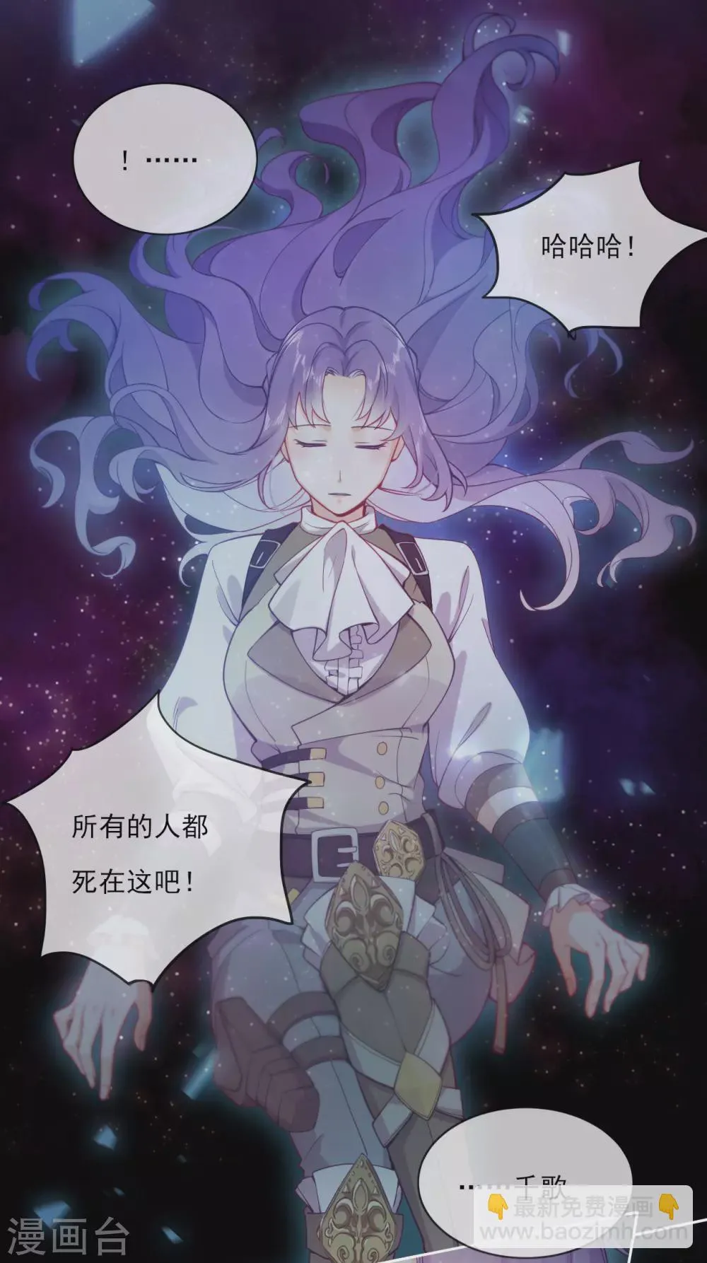 第49话 家族秘辛 第32页