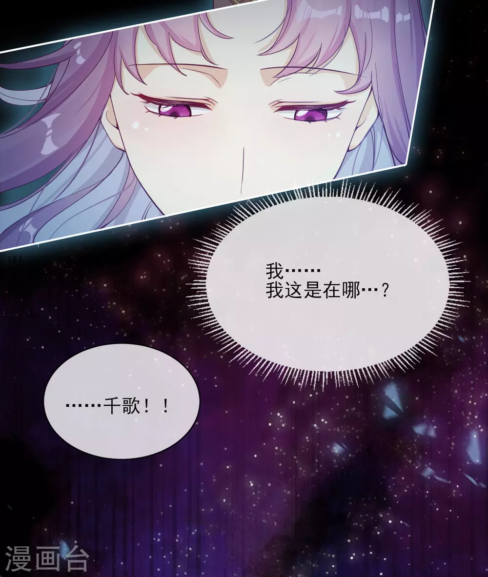 第49话 家族秘辛 第33页