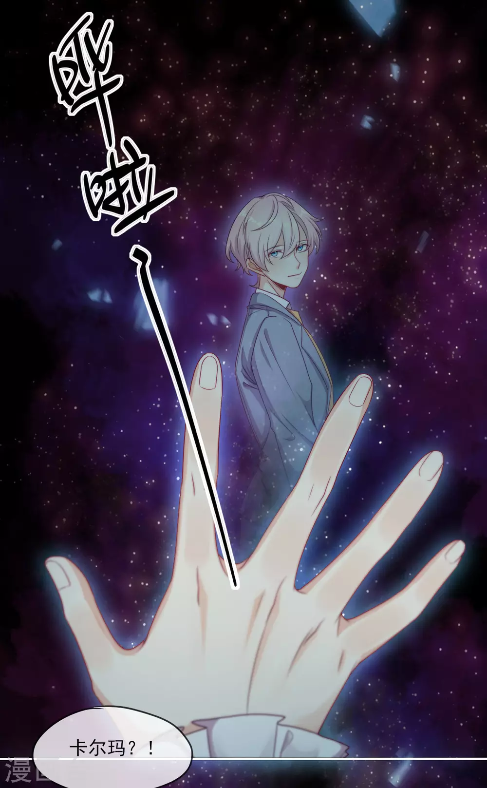 第49话 家族秘辛 第37页