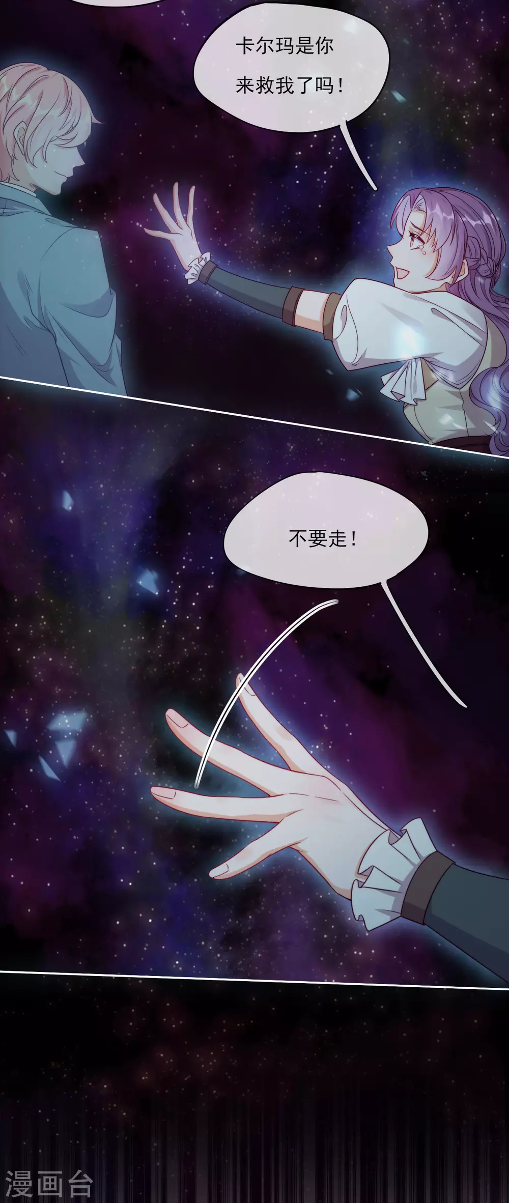 第49话 家族秘辛 第38页