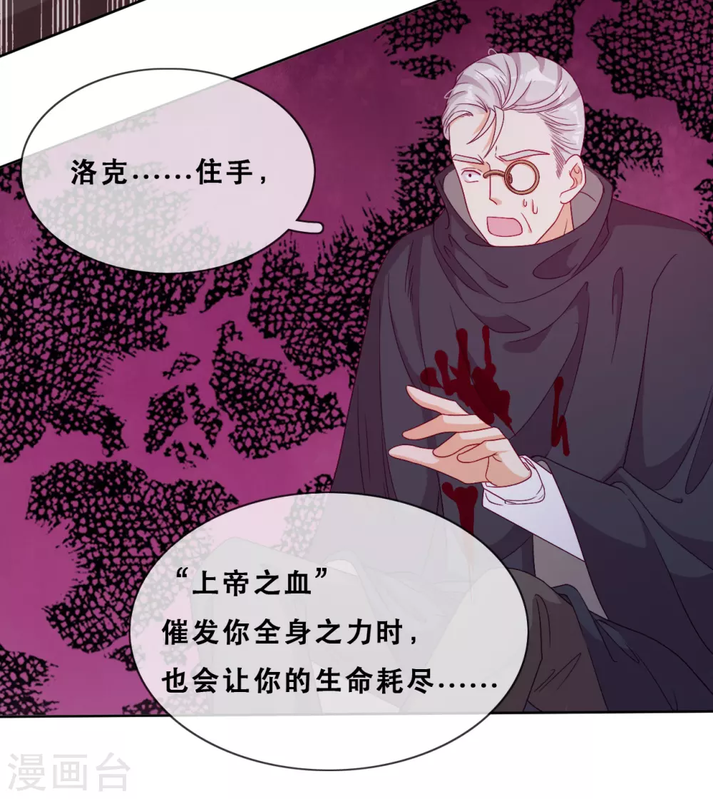 第48话 惨烈的胜利 第4页