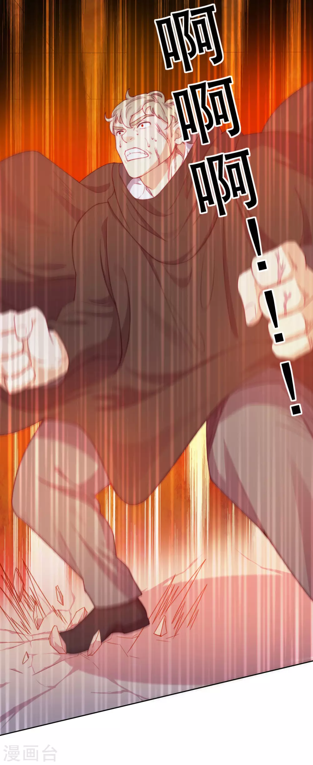 第48话 惨烈的胜利 第6页