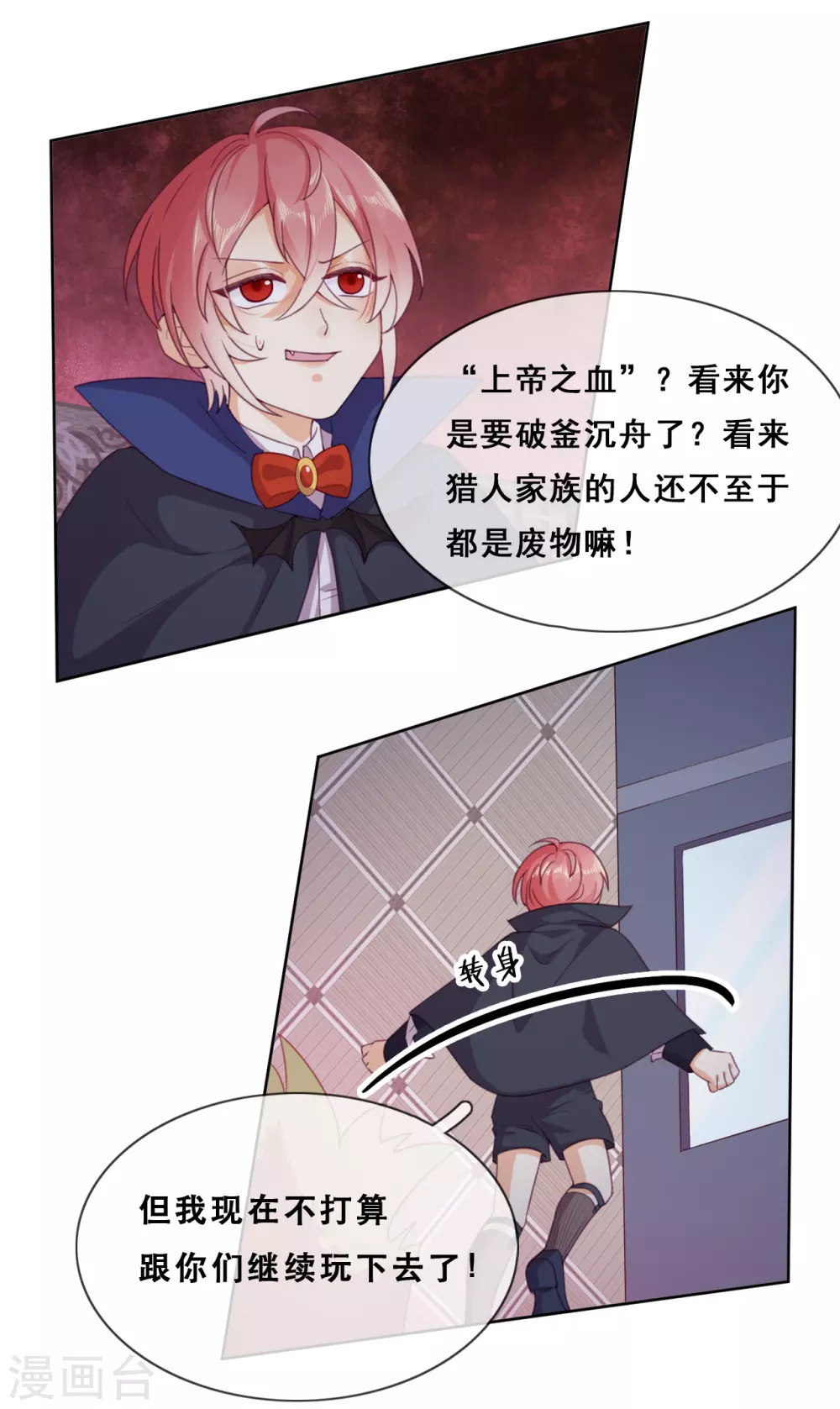 第48话 惨烈的胜利 第7页