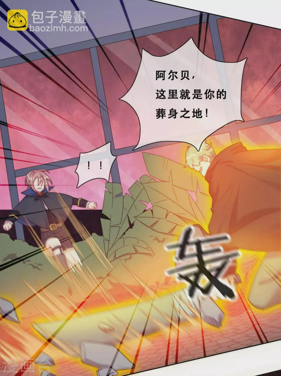 第48话 惨烈的胜利 第9页