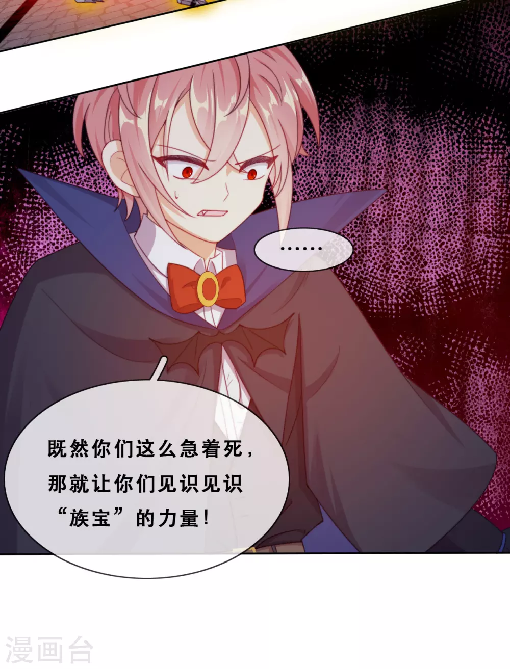 第48话 惨烈的胜利 第10页