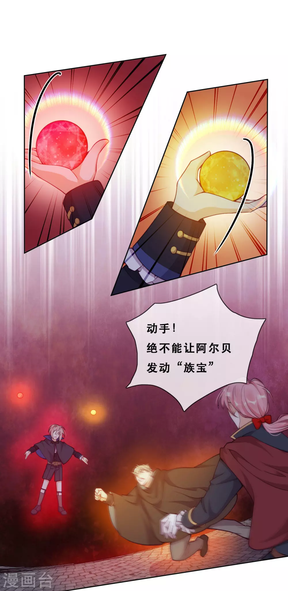 第48话 惨烈的胜利 第11页