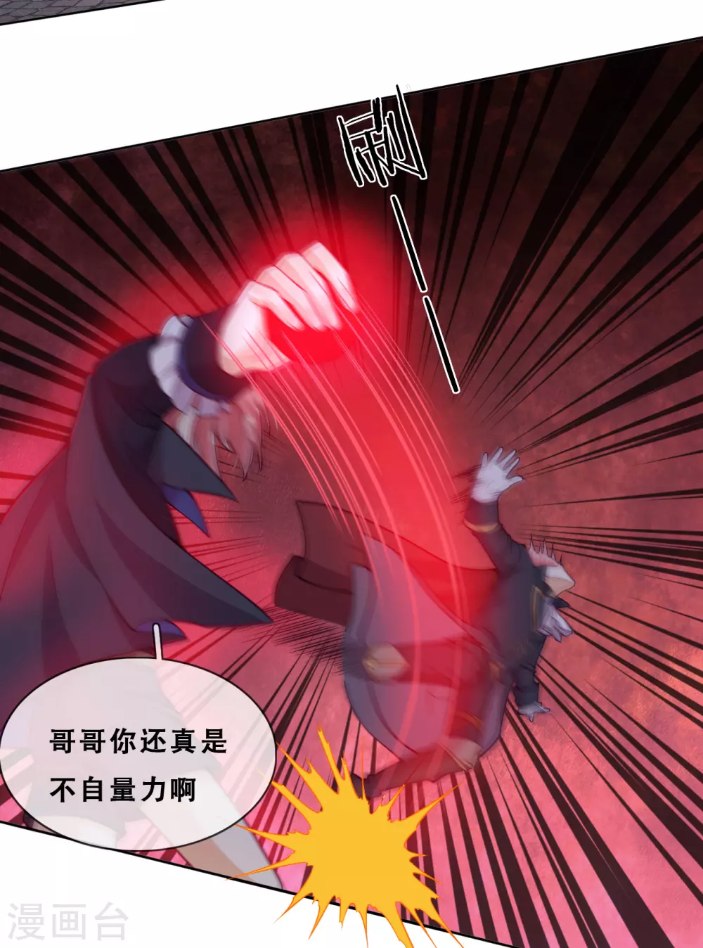 第48话 惨烈的胜利 第12页