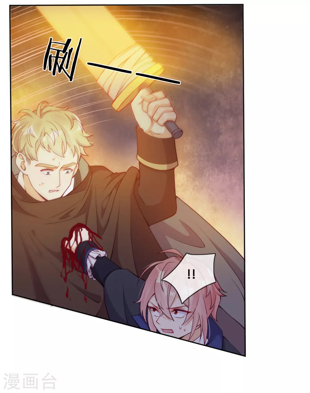 第48话 惨烈的胜利 第14页