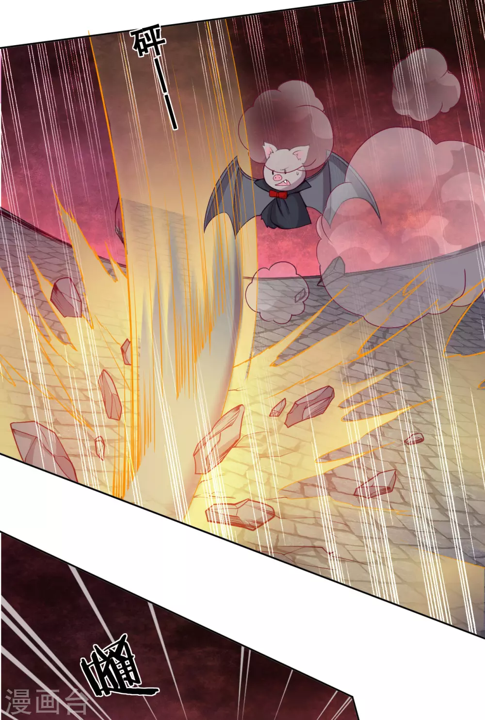 第48话 惨烈的胜利 第16页