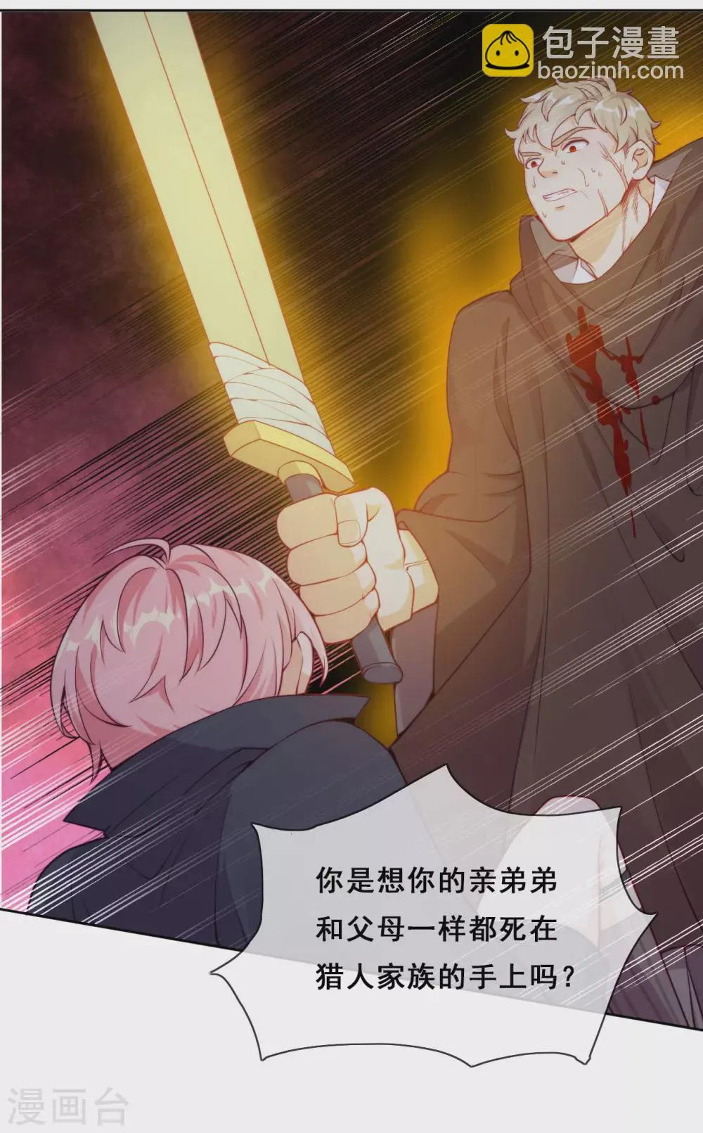 第48话 惨烈的胜利 第18页