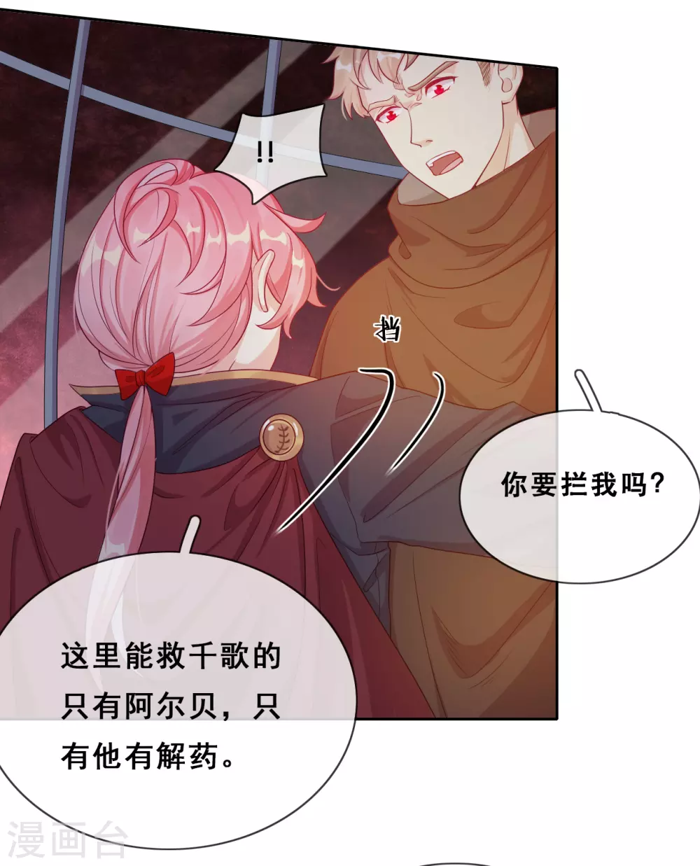 第48话 惨烈的胜利 第19页