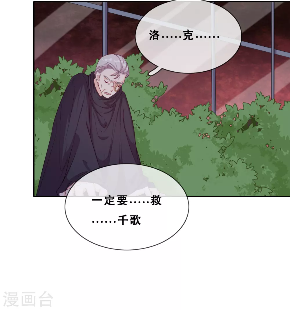 第48话 惨烈的胜利 第20页