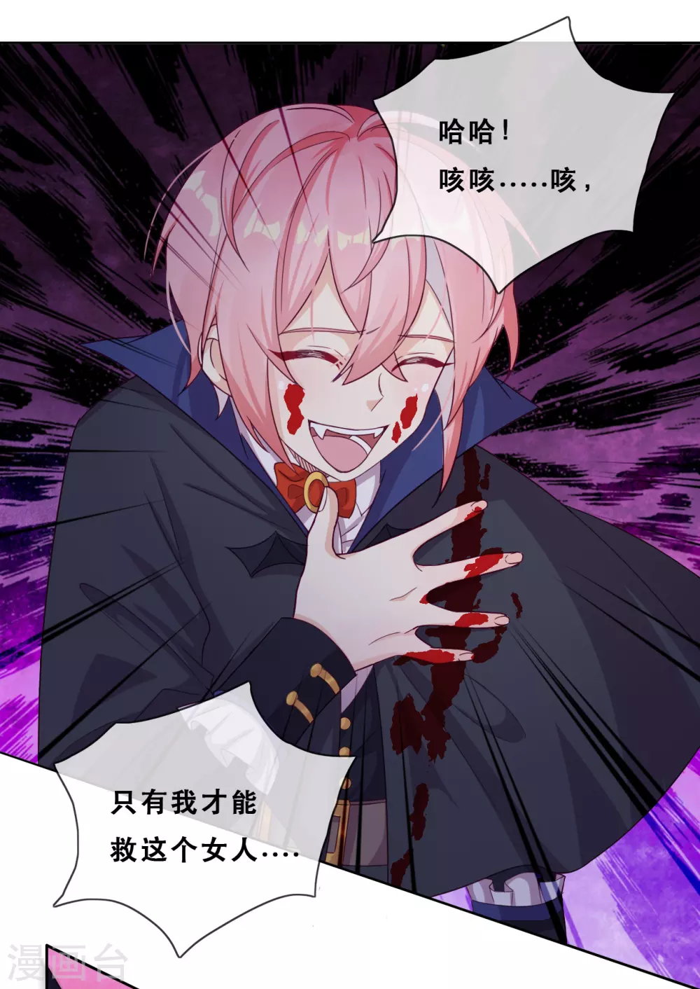 第48话 惨烈的胜利 第21页