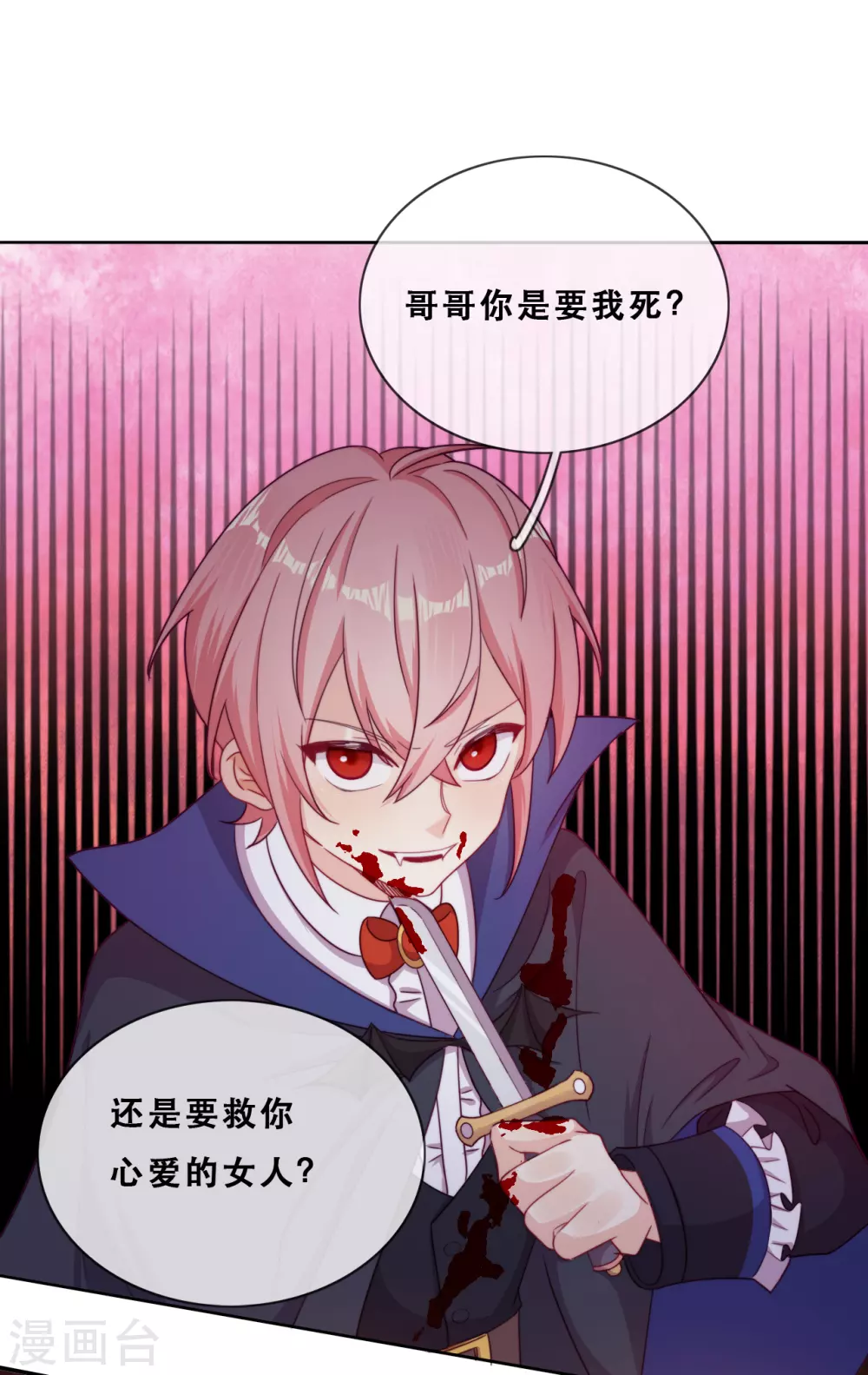第48话 惨烈的胜利 第23页