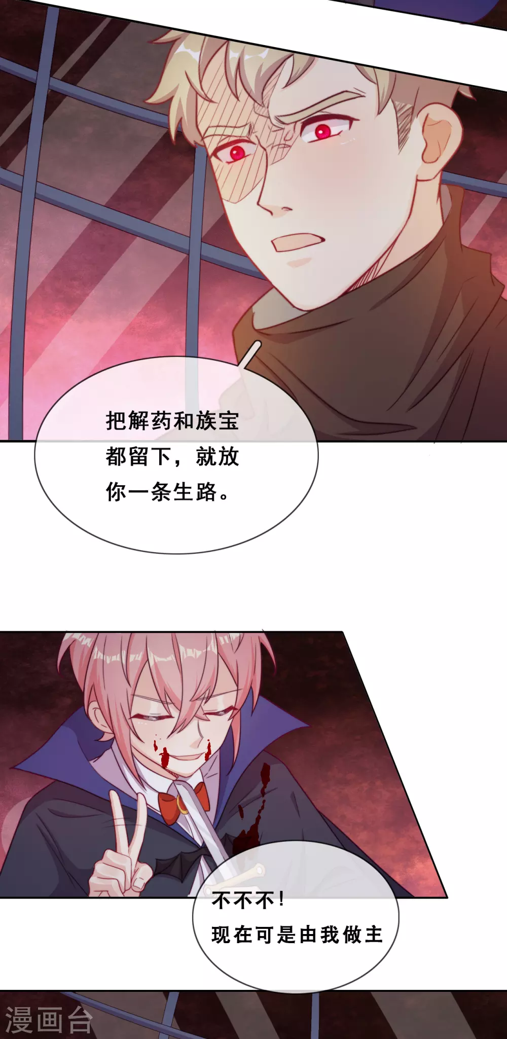 第48话 惨烈的胜利 第24页