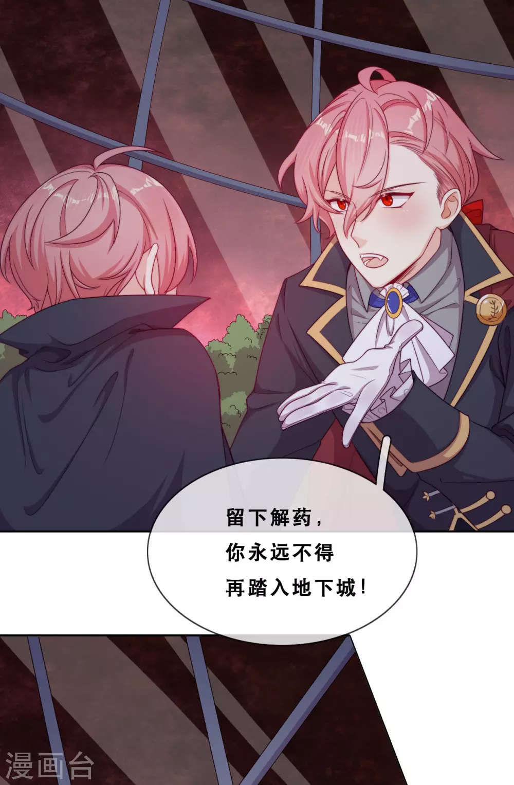 第48话 惨烈的胜利 第25页