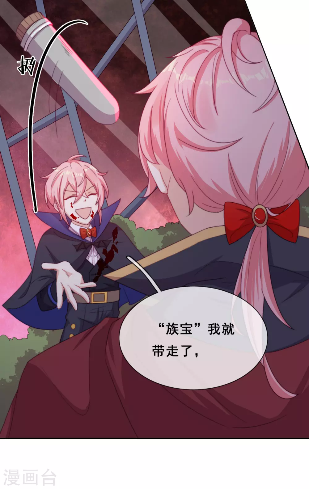 第48话 惨烈的胜利 第26页