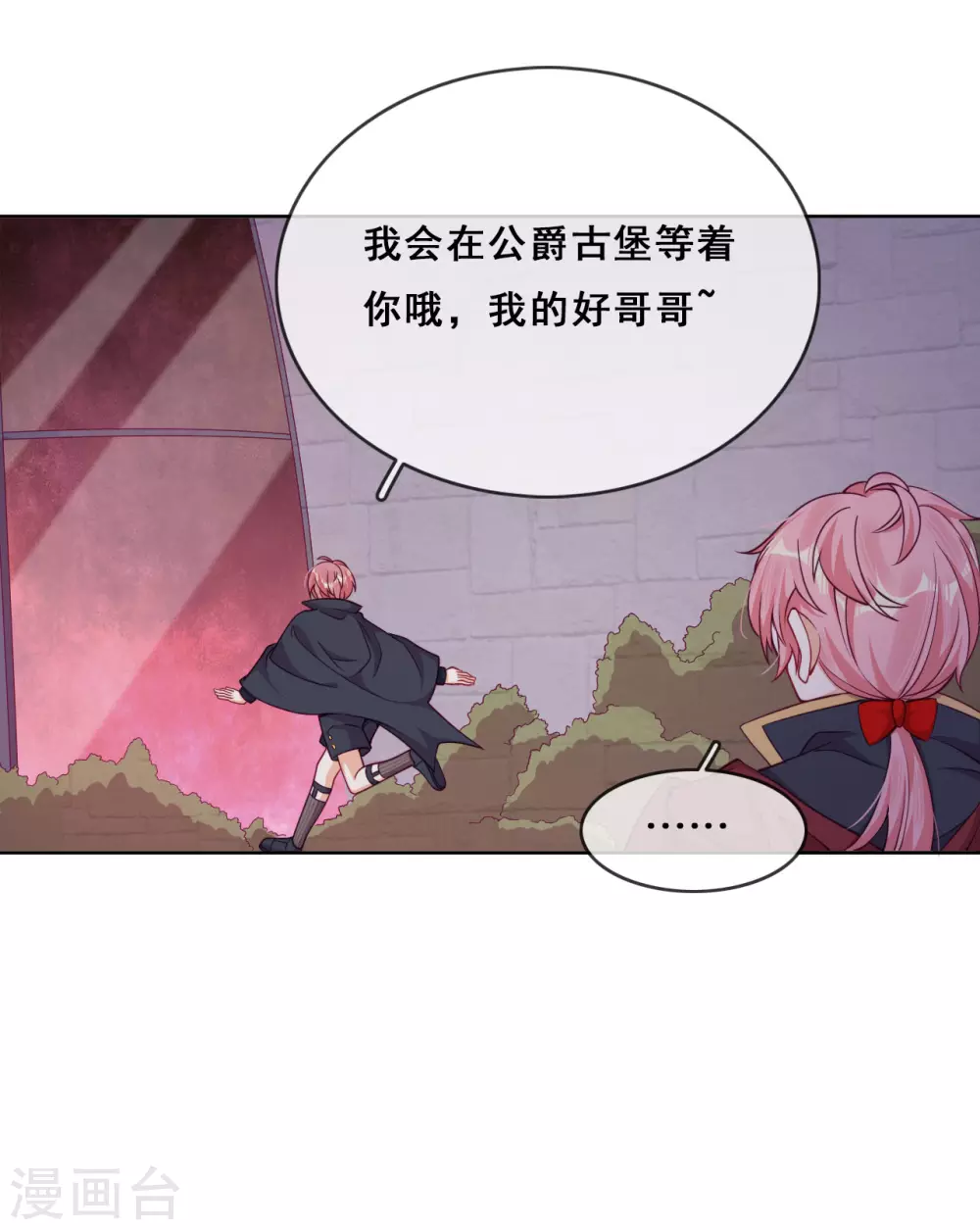 第48话 惨烈的胜利 第27页