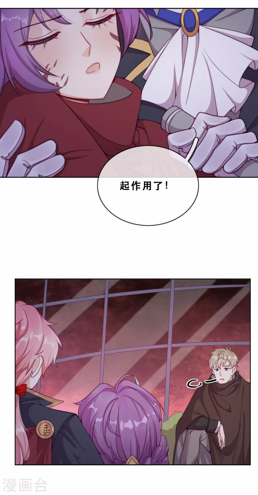 第48话 惨烈的胜利 第30页