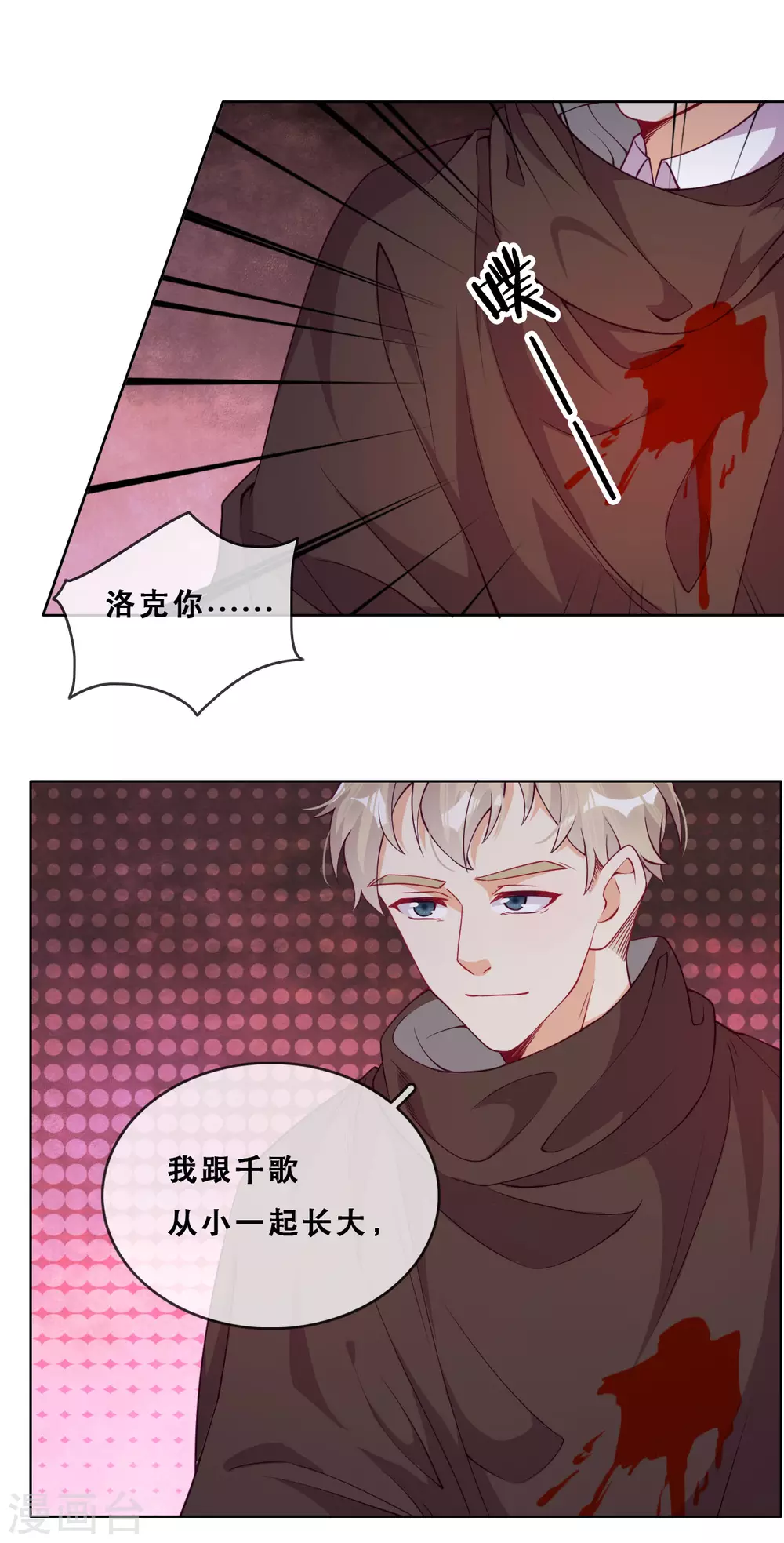 第48话 惨烈的胜利 第31页