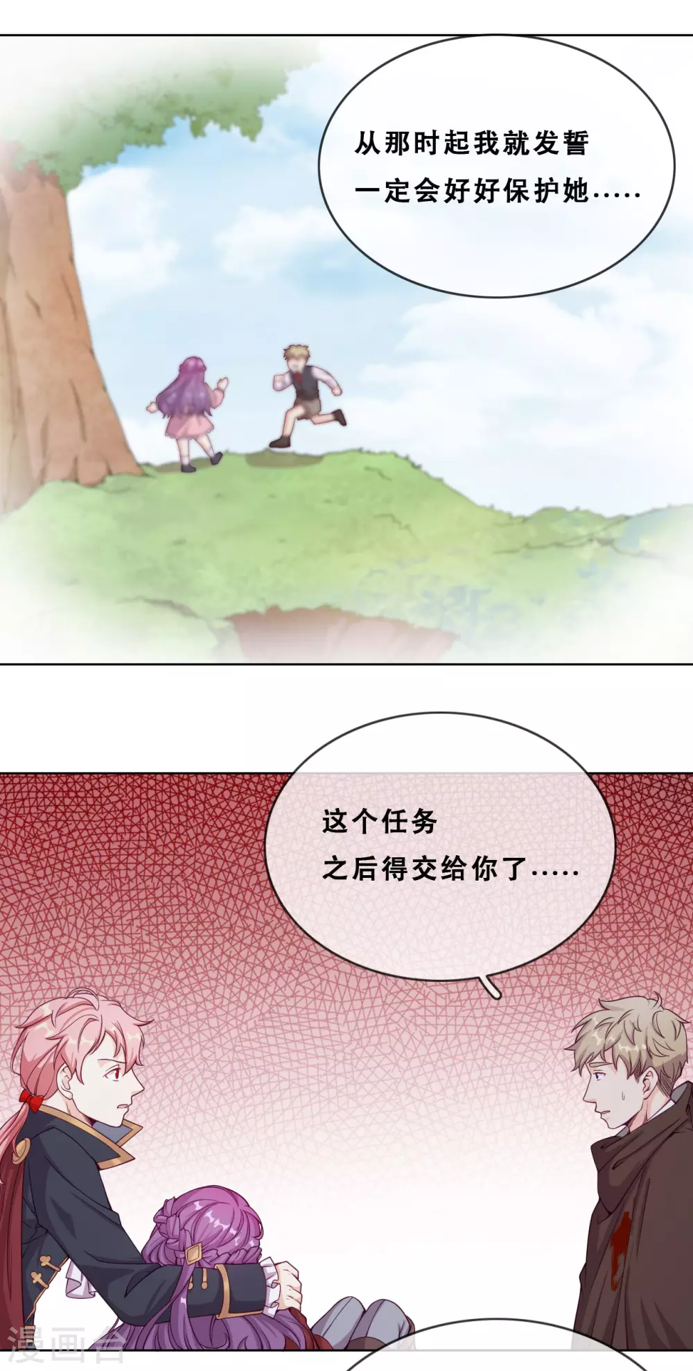 第48话 惨烈的胜利 第32页