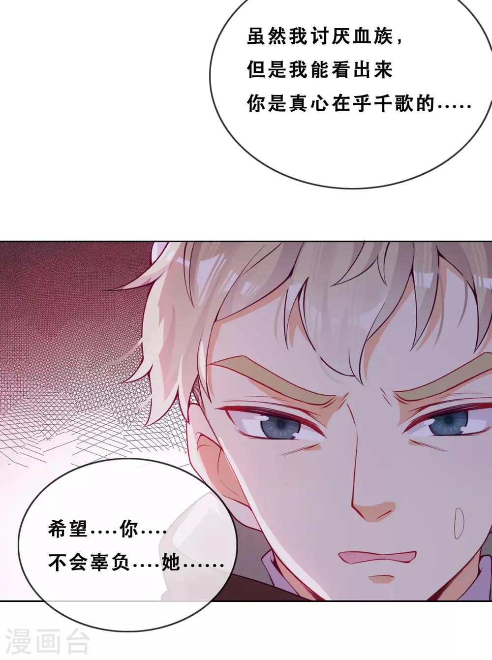 第48话 惨烈的胜利 第33页