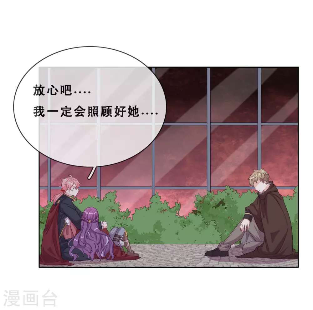 第48话 惨烈的胜利 第35页