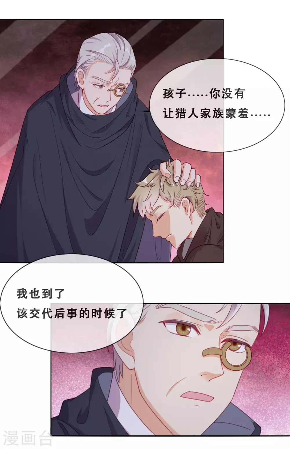 第48话 惨烈的胜利 第36页