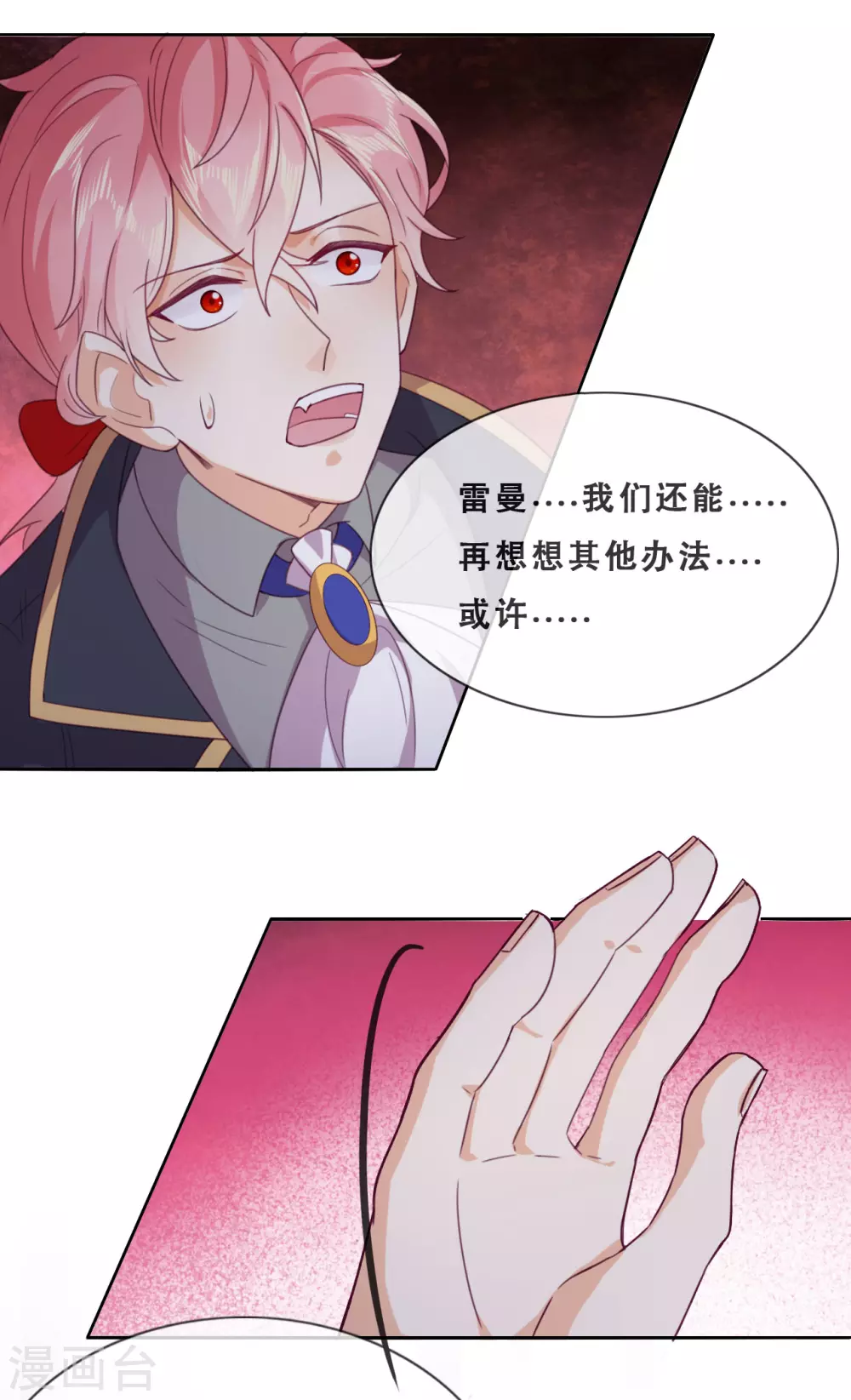 第48话 惨烈的胜利 第37页