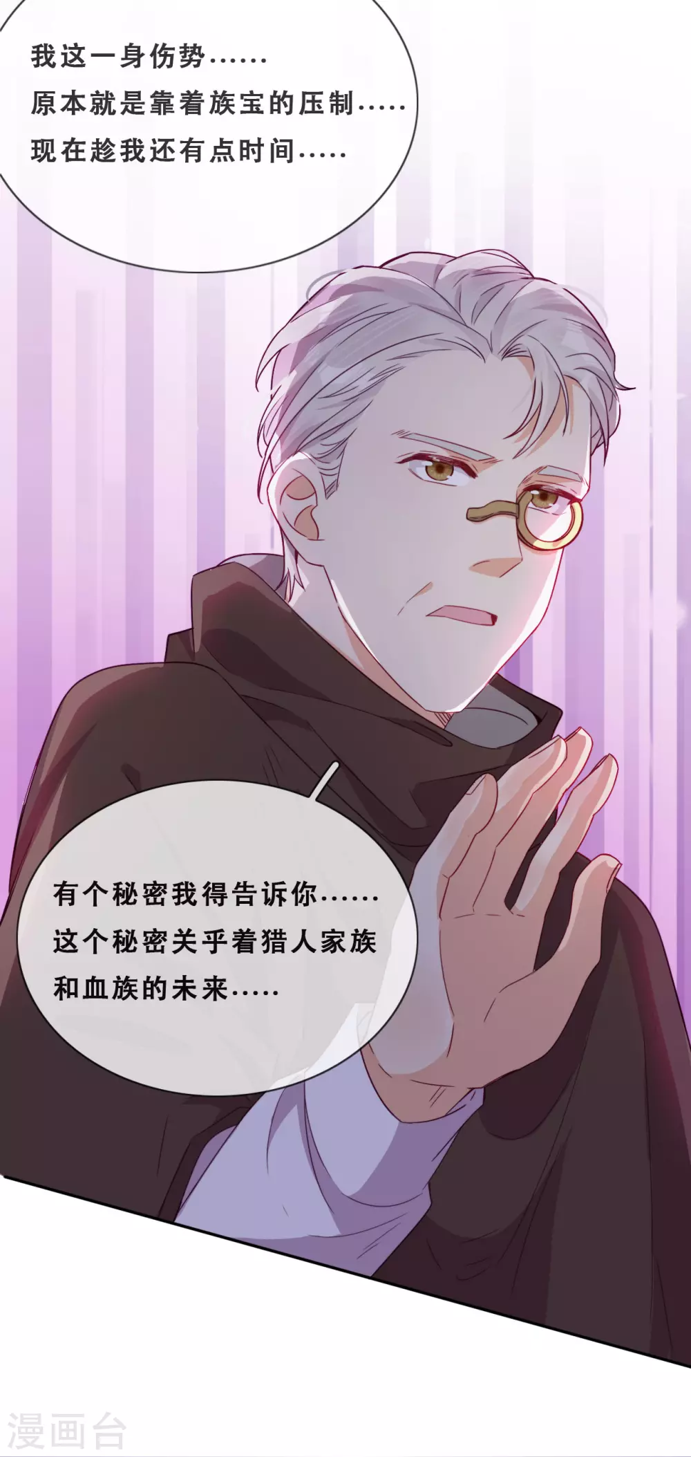 第48话 惨烈的胜利 第38页