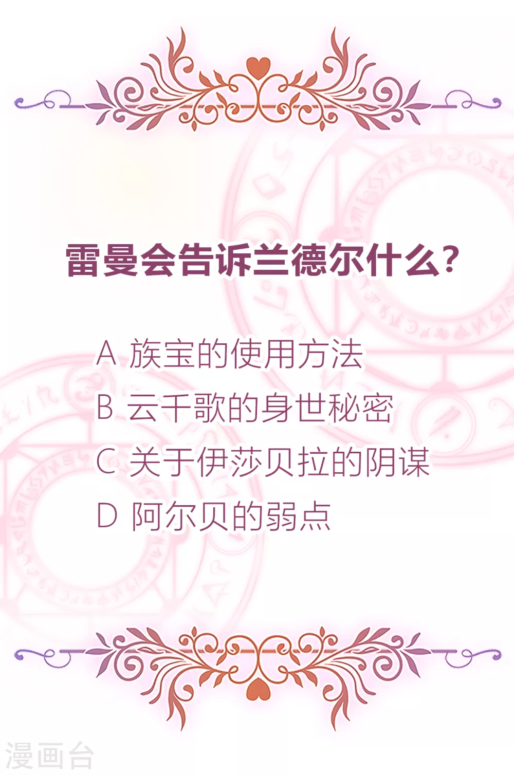 第48话 惨烈的胜利 第39页