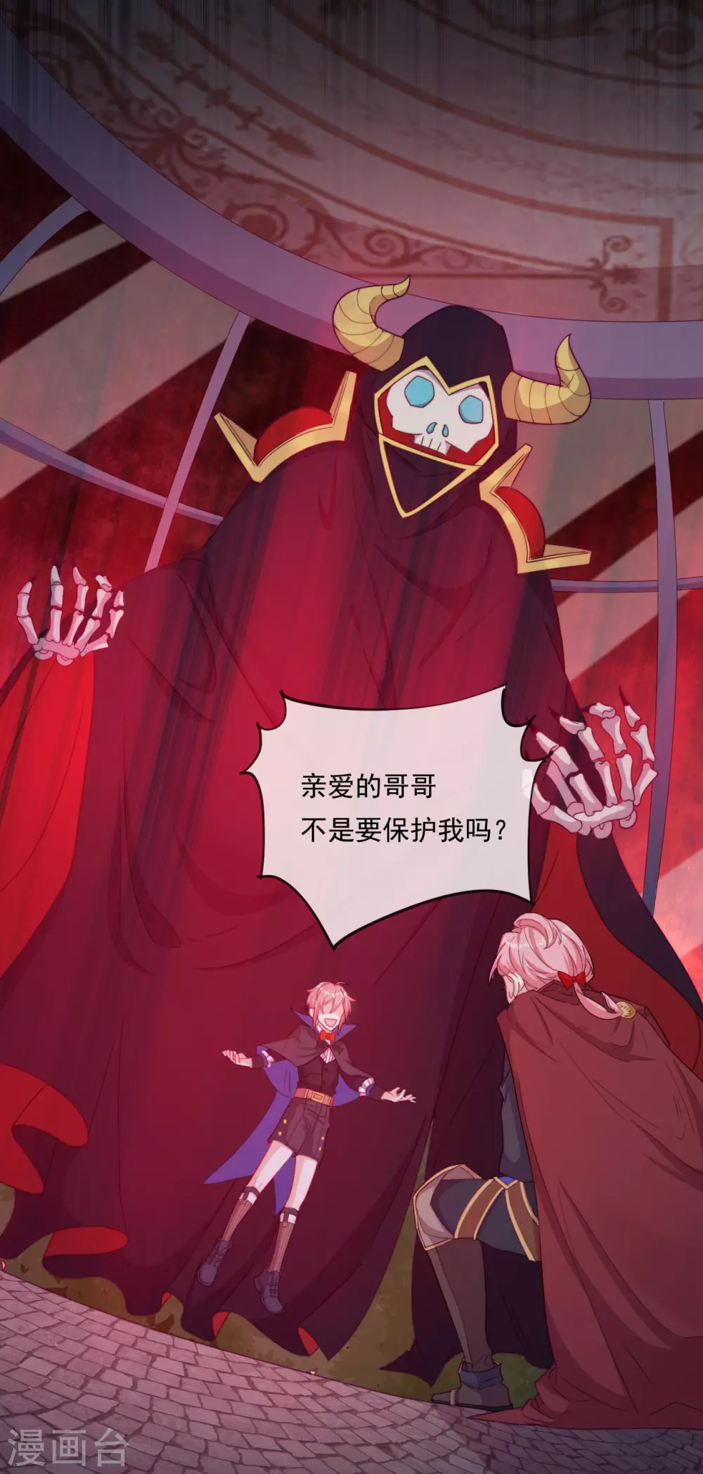 第47话 我要保护你 第4页