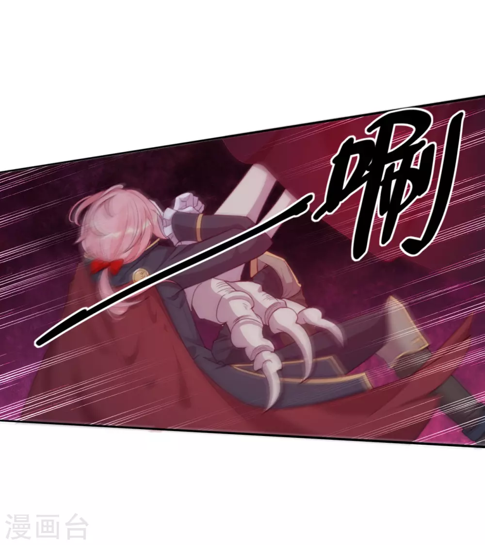第47话 我要保护你 第7页