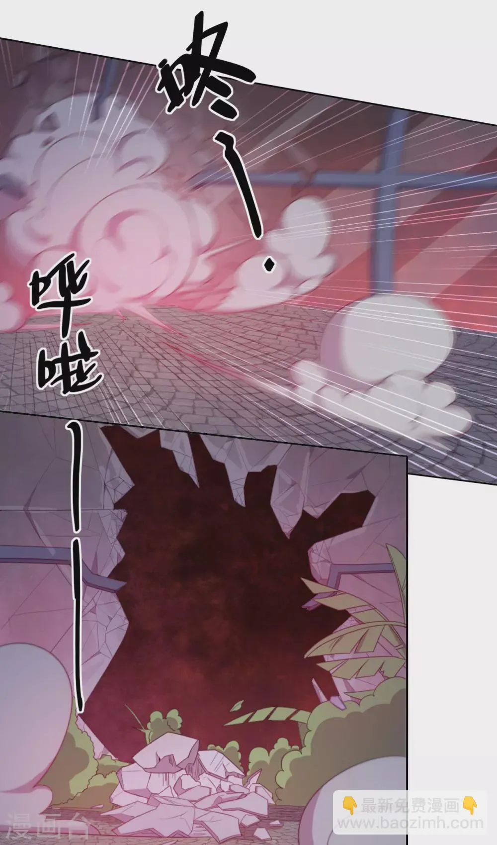 第47话 我要保护你 第8页