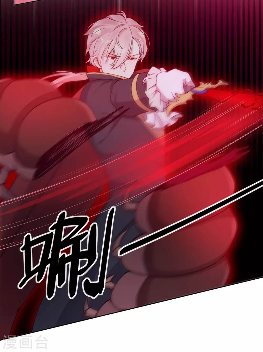 第47话 我要保护你 第18页