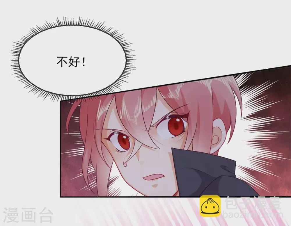 第47话 我要保护你 第22页