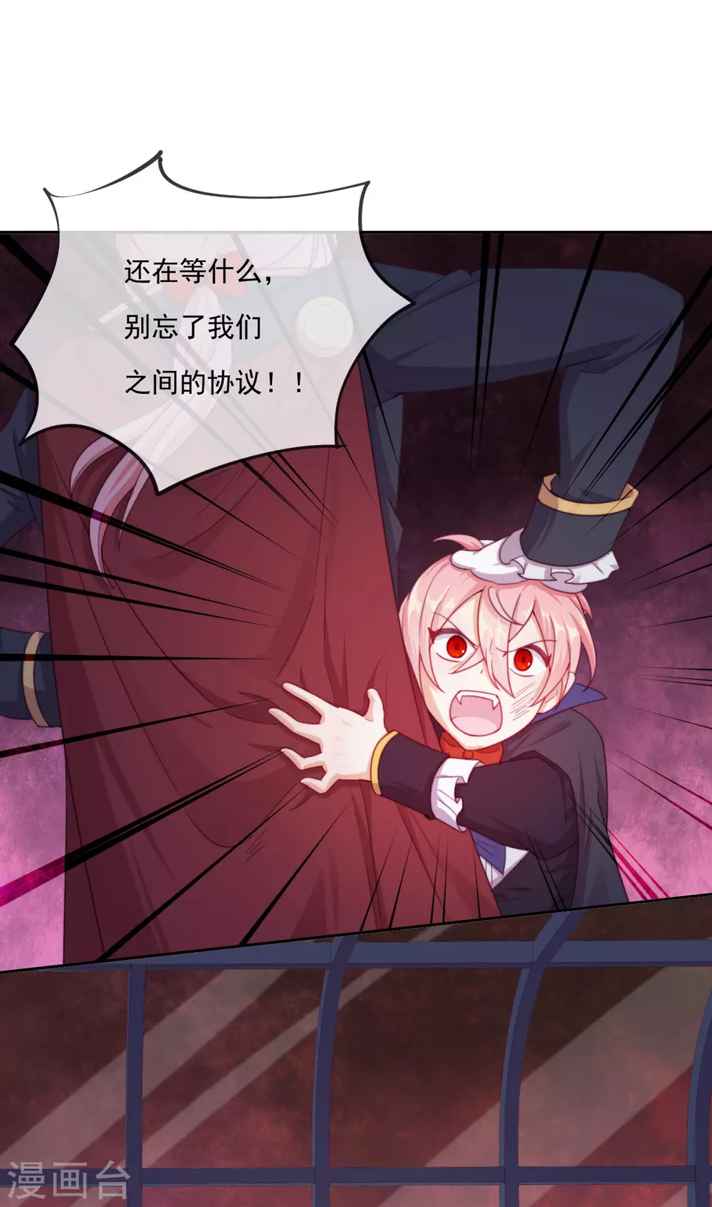 第47话 我要保护你 第27页