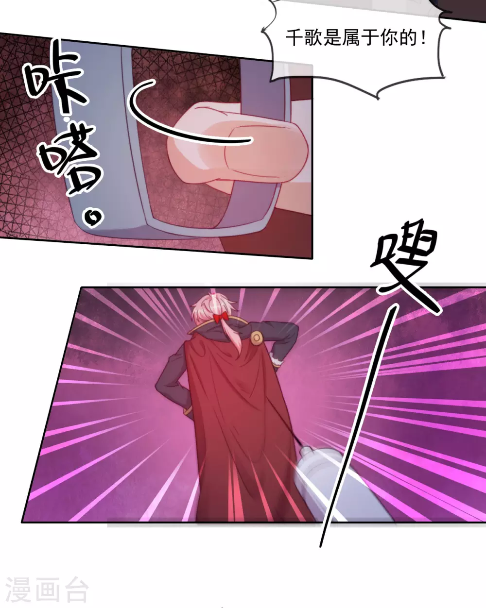 第47话 我要保护你 第30页