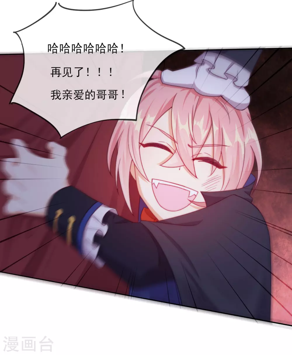 第47话 我要保护你 第31页