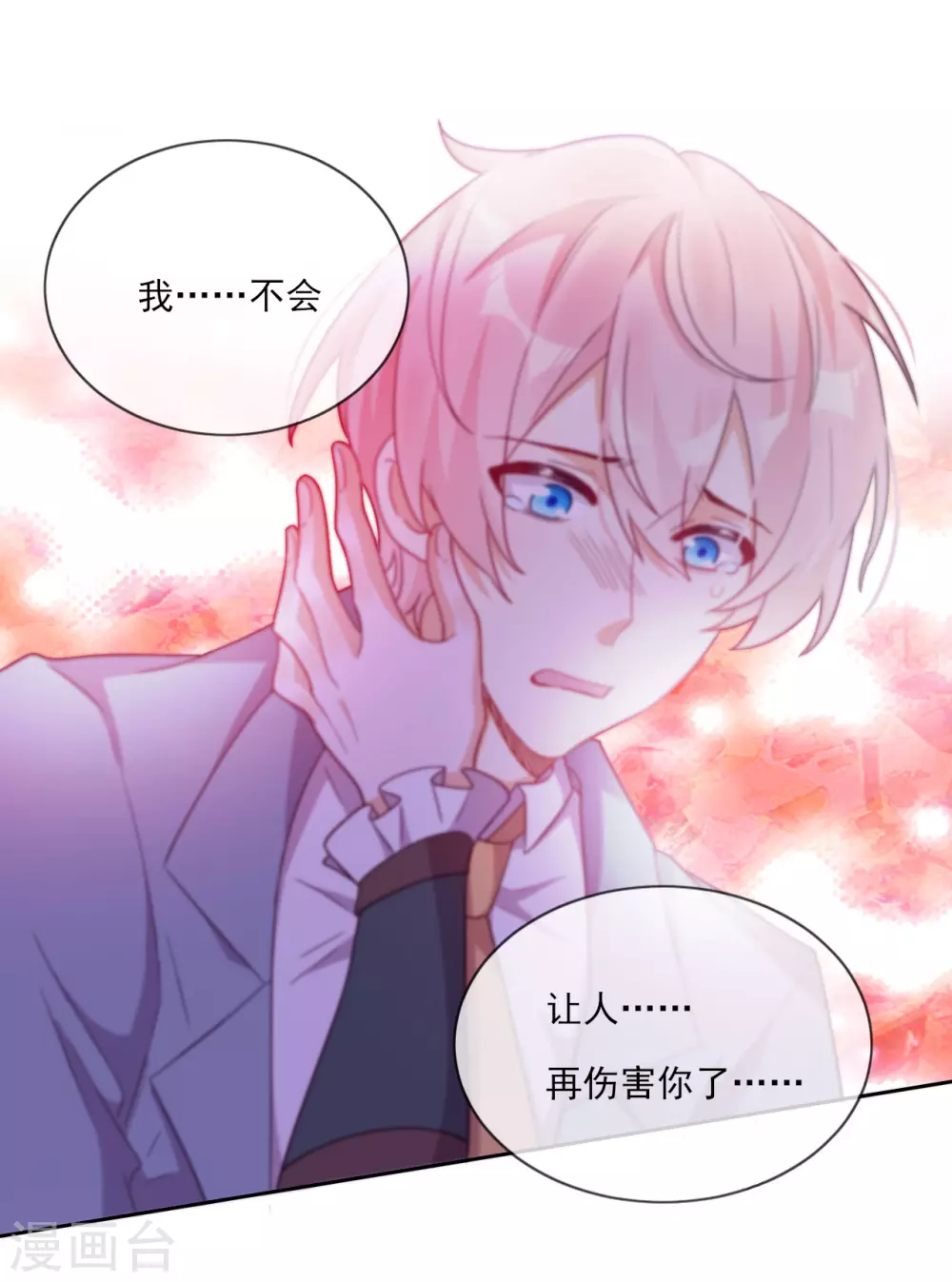 第47话 我要保护你 第36页