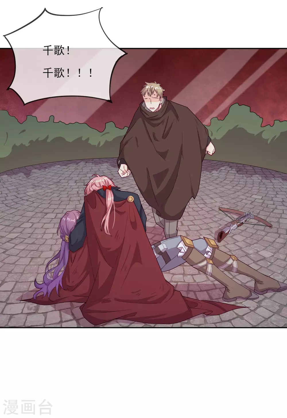 第47话 我要保护你 第38页