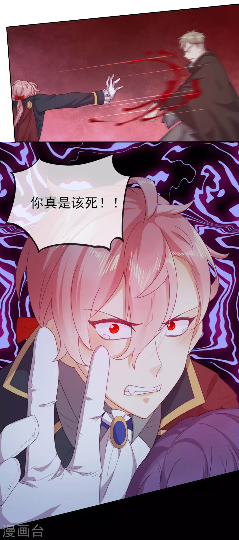 第47话 我要保护你 第39页