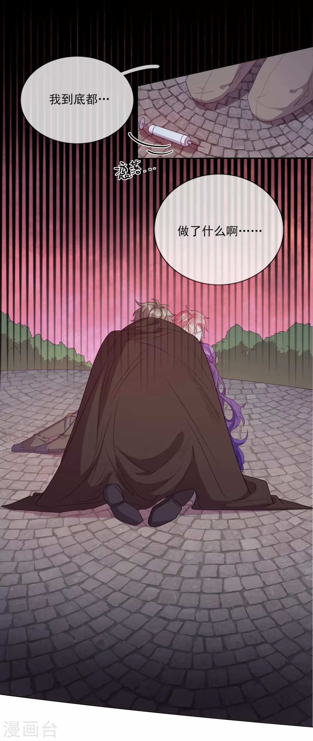 第47话 我要保护你 第40页