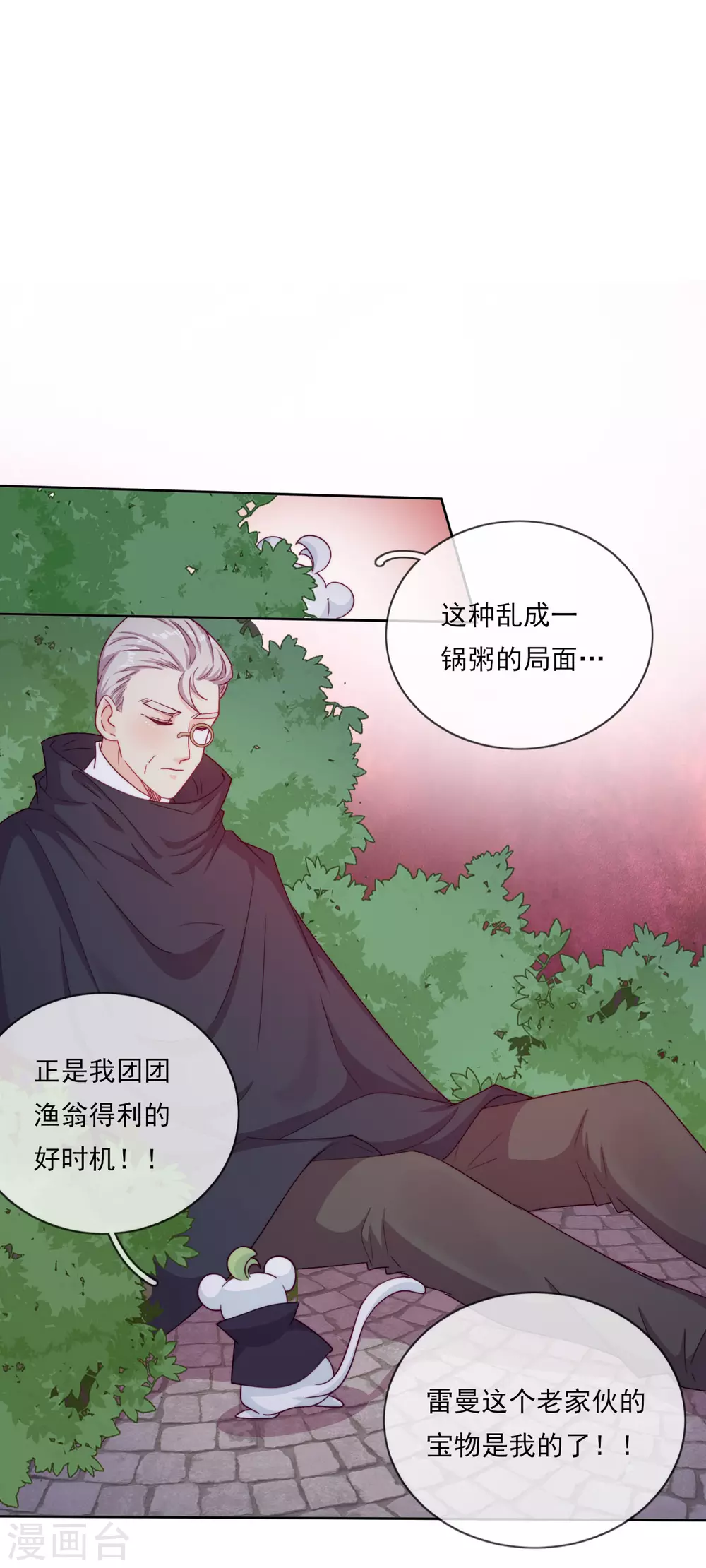 第47话 我要保护你 第41页