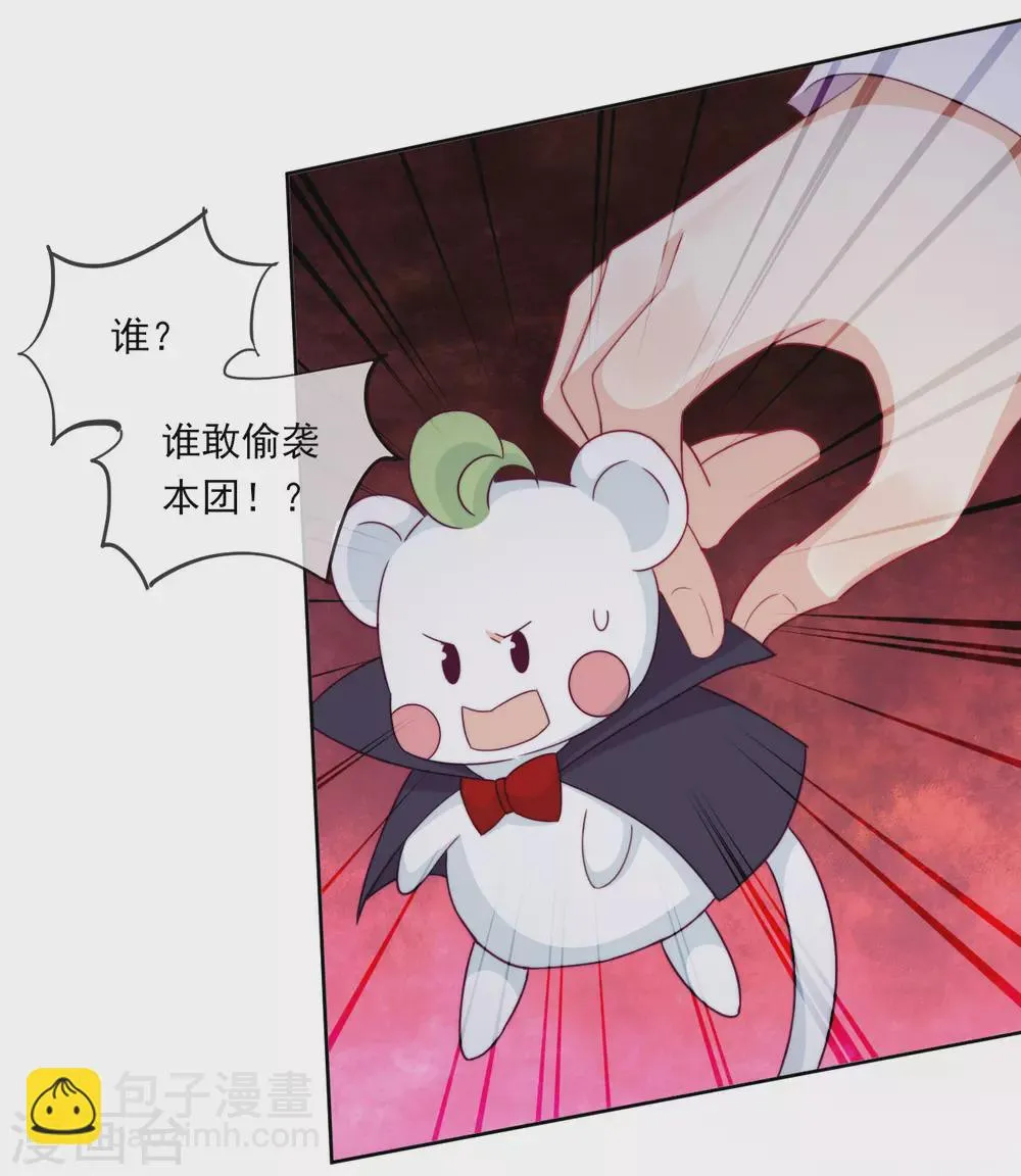 第47话 我要保护你 第42页