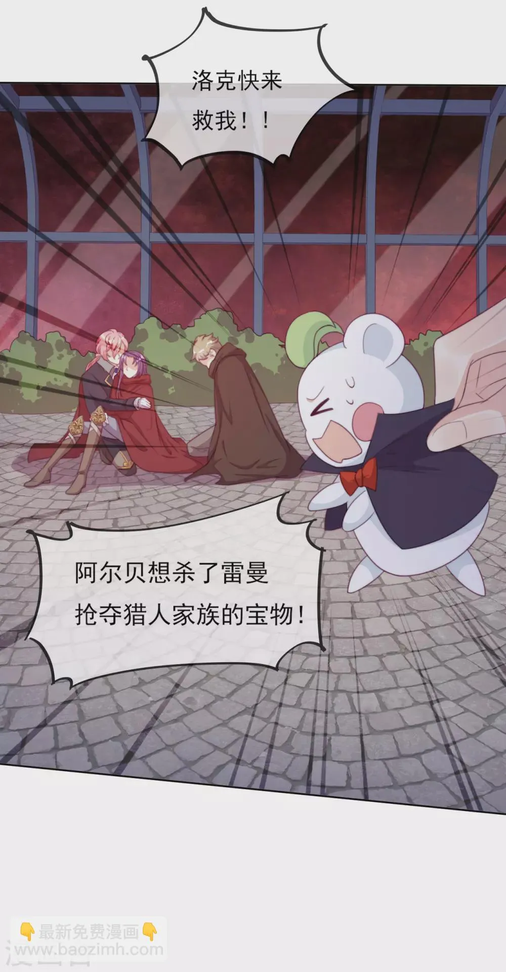 第47话 我要保护你 第45页
