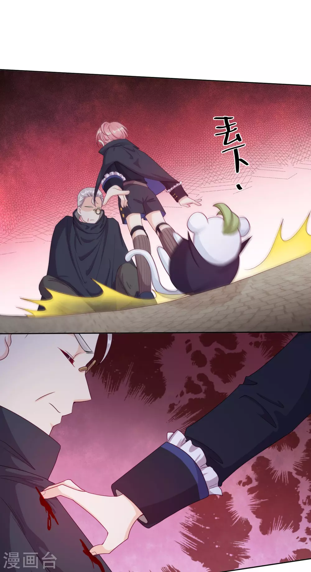 第47话 我要保护你 第46页