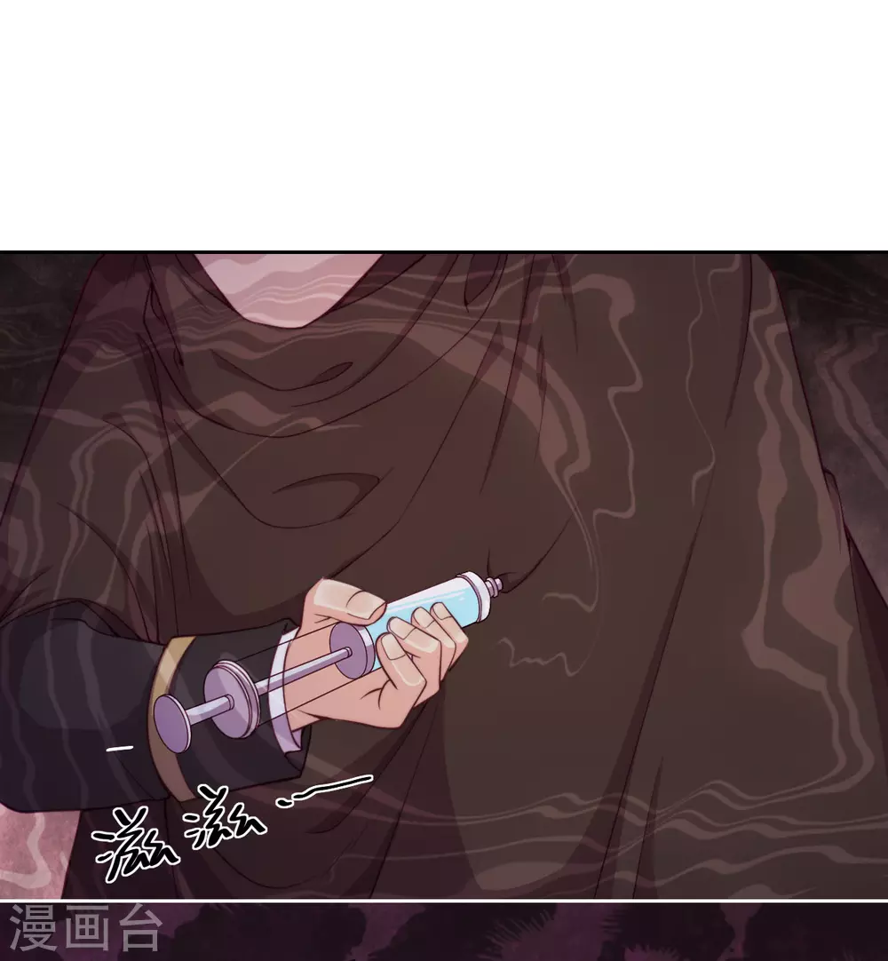 第47话 我要保护你 第50页